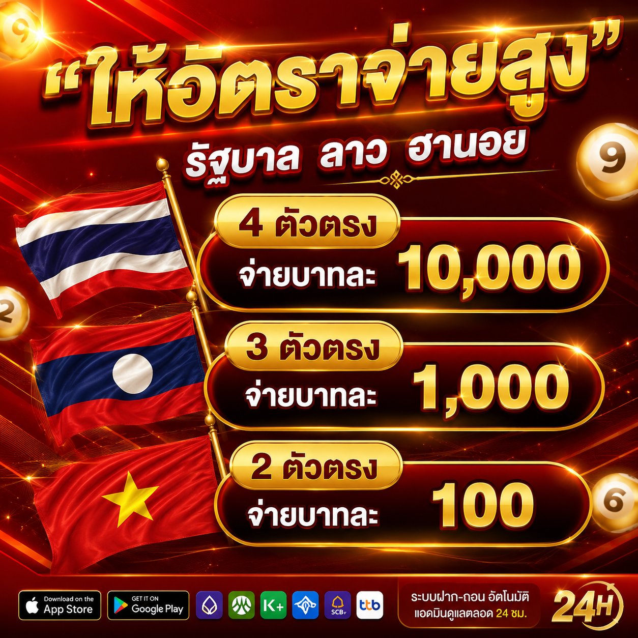 ภาพรายละเอียดอัตราจ่าย