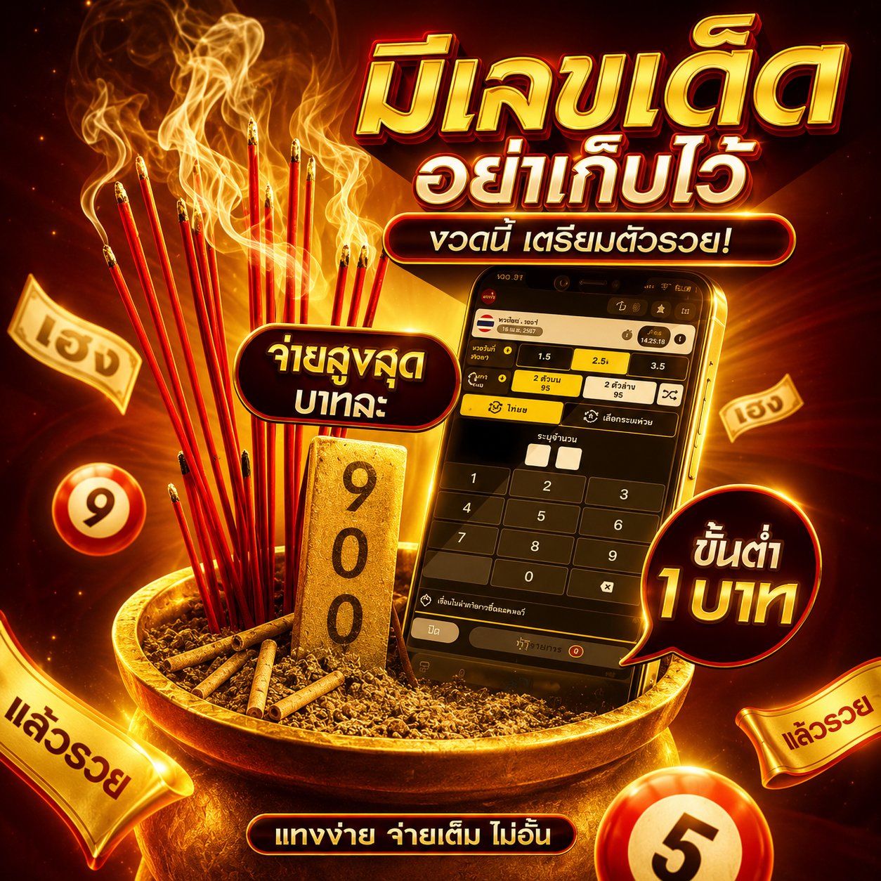ภาพรายละเอียดบริการบนมือถือ